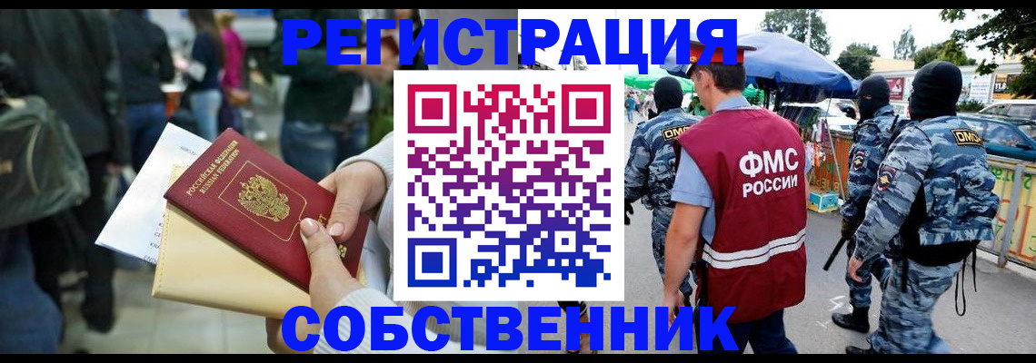 временная регистрация в Курчалом