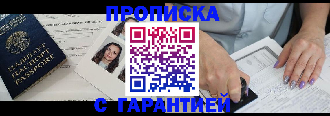 прописка поиск в Курчалом
