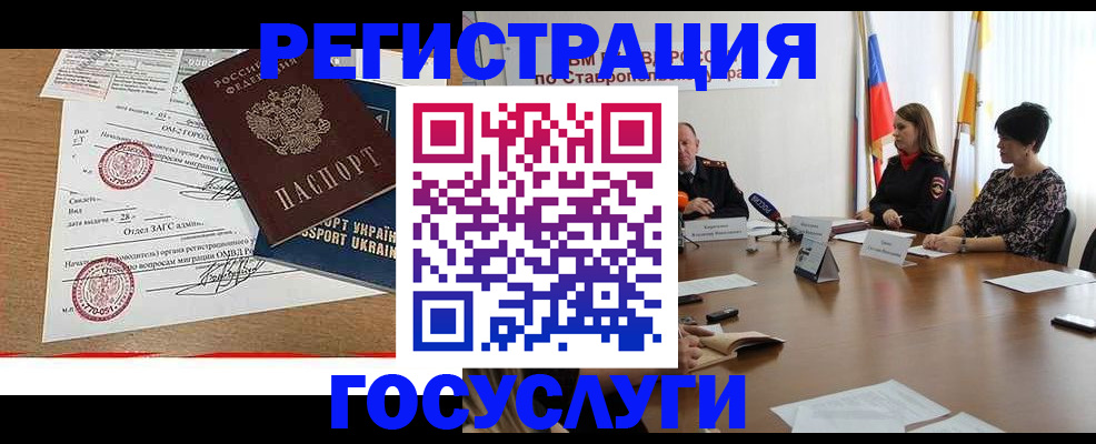 прописка паспорт в Курчалом