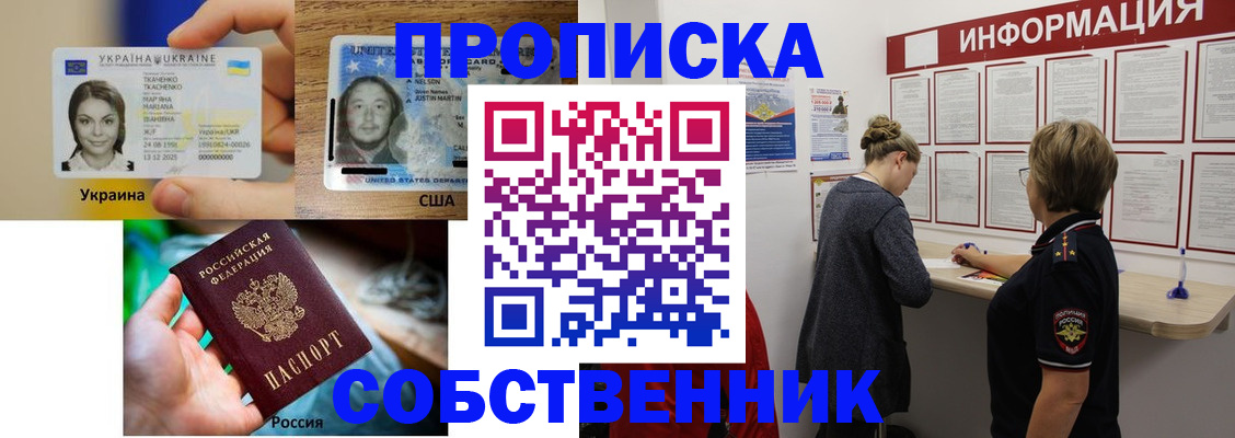временная регистрация недорого в Курчалом