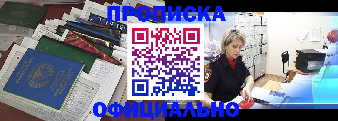 регистрация для школы в Курчалом